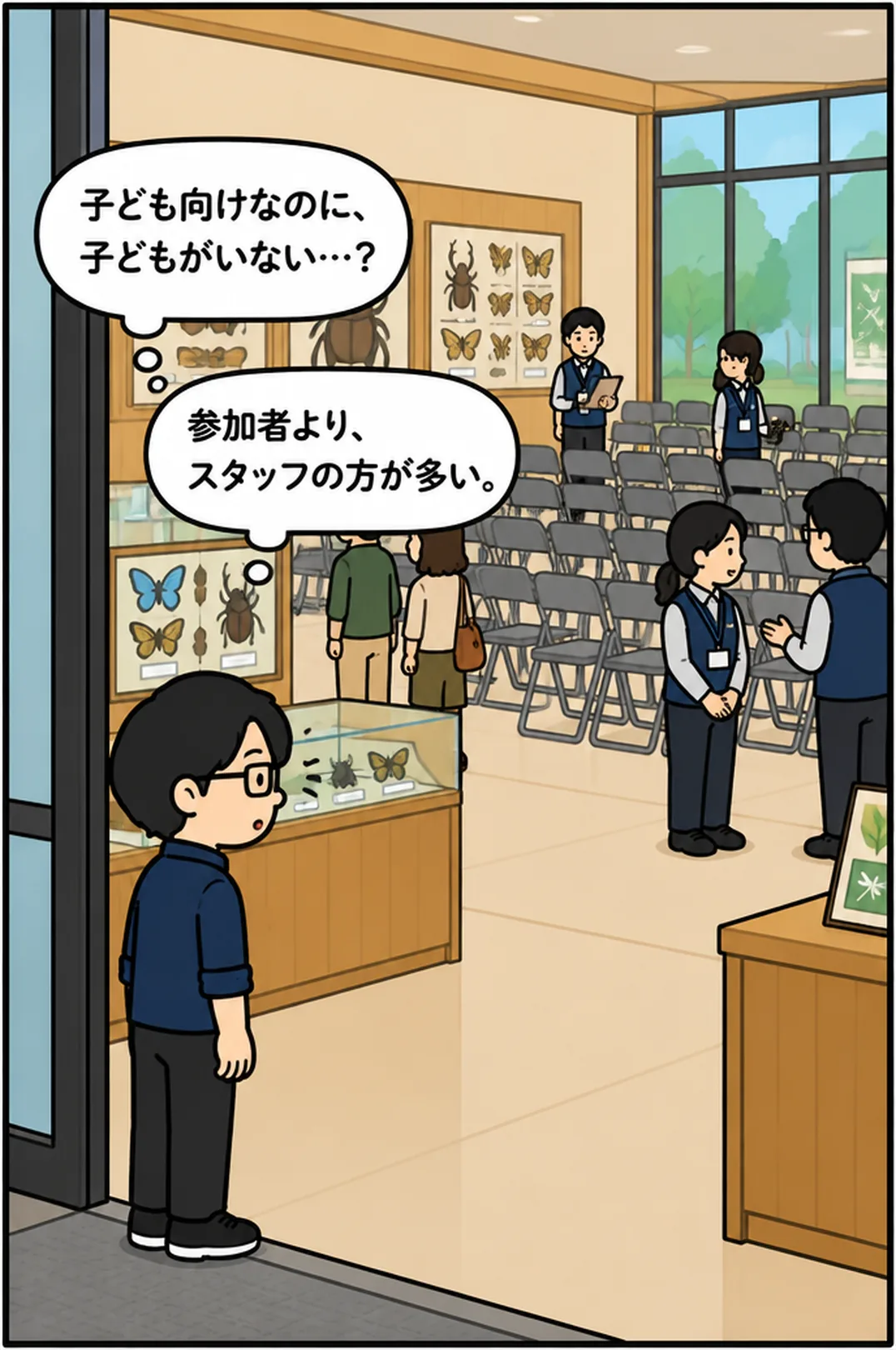 子ども向けなのに、子どもがいない？参加者より、スタッフの方が多い。