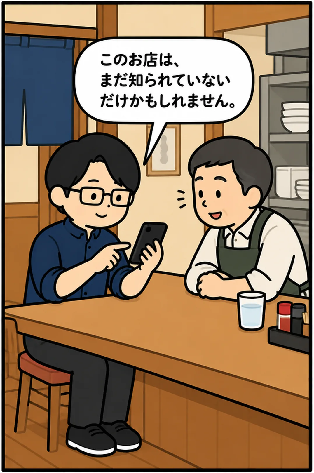 このお店は、まだ知られていないだけかもしれません。